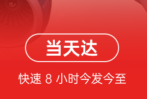 安阳红旗渠机场货运航空货运公司【机场